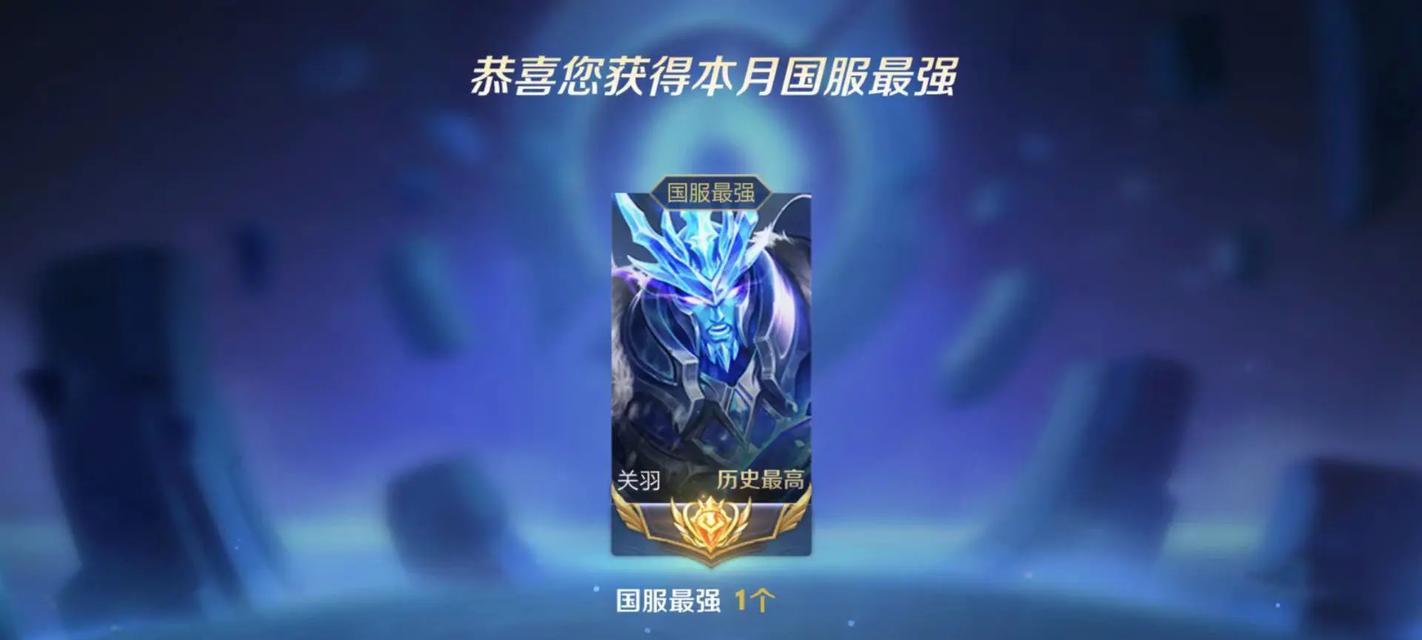 《乱世王者关羽出装顺序攻略》（掌握关羽出装顺序的关键，提升游戏胜率！）