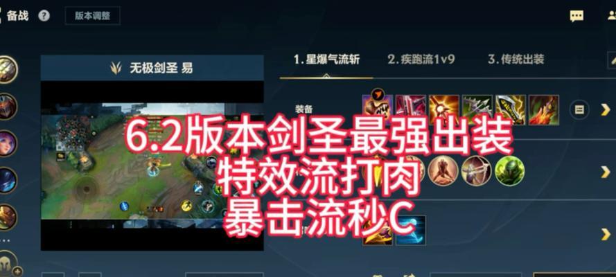 全面攻略（掌握关键出装，成为无敌剑魂）