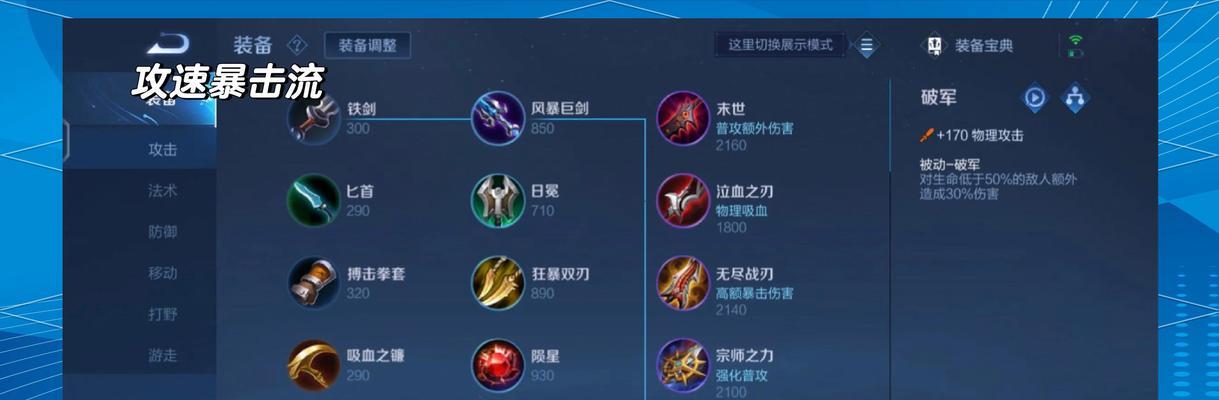 小明明猴子铭文出装攻略（打造无敌猴王，铭文出装全解析）