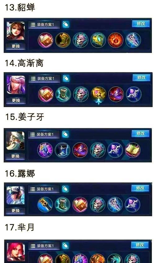 《以貂蝉生化小游戏出装攻略》（千娇百媚引诱敌人，成为生化战场上的最致命杀手！）