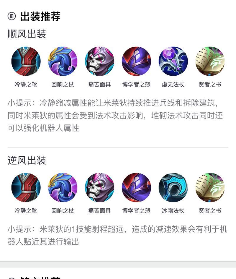 法师如何击败射手？探索最佳出装顺序攻略（法师究竟需要哪些装备来对抗射手？一一揭秘）