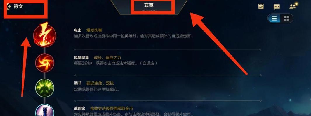 艾克手游教学出装攻略（从头到尾了解艾克出装攻略，想赢就别错过！）