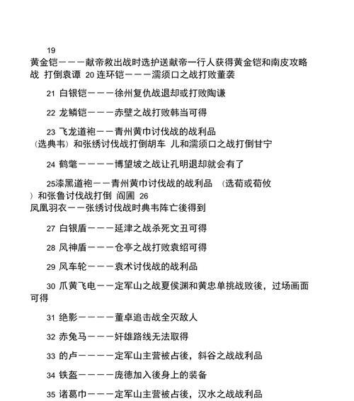 边路刘备攻略及出装指南（掌握边路刘备的关键技巧，选择适合的出装方式）