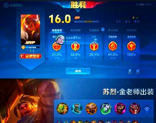 国服主播铭文出装攻略（如何在游戏中取得优势？铭文和装备选择是关键！）