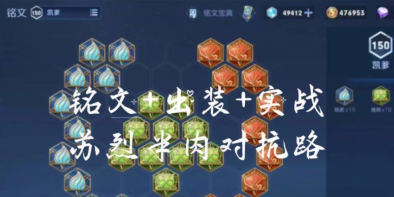 马超连招口诀出装铭文攻略（马超连招技巧与装备铭文选择，助您在战场称雄）