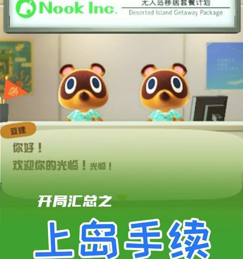 无人岛生活攻略（从采集食物到建造庇护所，教你成为真正的荒岛求生专家）