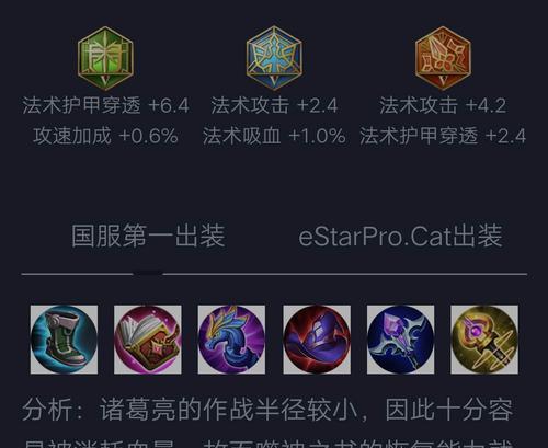 王者荣耀攻略（带你玩转王者荣耀中的BL英雄，搭配最佳装备战无不胜！）
