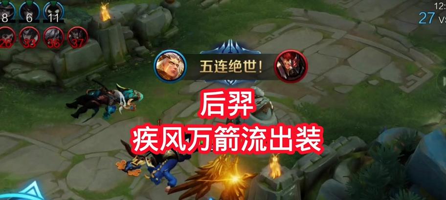 瞄准高手之路,后羿成为不败之神!(瞄准高手之路,后羿成为不败之神!)