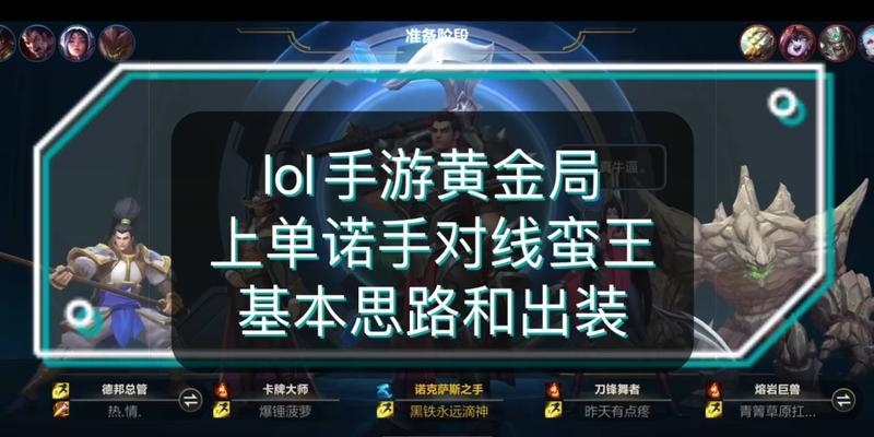 电竞联盟出装思路攻略（如何打造最强战队）