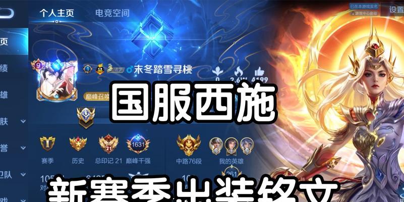 《张飞辅助出装玩法攻略》（领略战神之威，张飞助你征战沙场）
