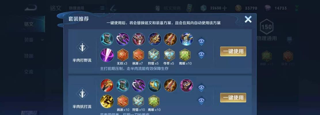 凯出装攻略（揭秘凯的终极装备选择，一触即发！）