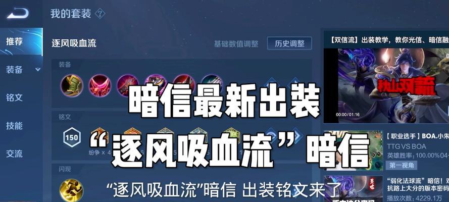 挑战普通李信出装攻略大揭秘（玩转《王者荣耀》！教你如何打造最强李信装备！）