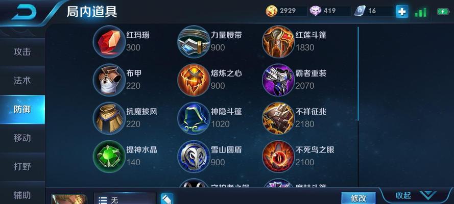 新铭文攻略（战场疾行者阿轲全新铭文搭配及出装推荐）