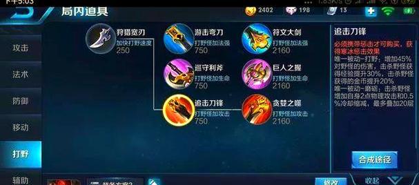 典韦出装及攻略（掌握典韦出装，成为无敌战神的关键诀窍！）