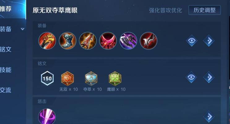 孙悟空人文出装攻略（打造最新玩法，畅游《王者荣耀》）