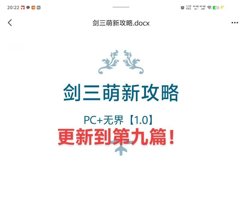 剑三飞狐面具攻略（揭秘飞狐面具的获取方式及其特殊能力）