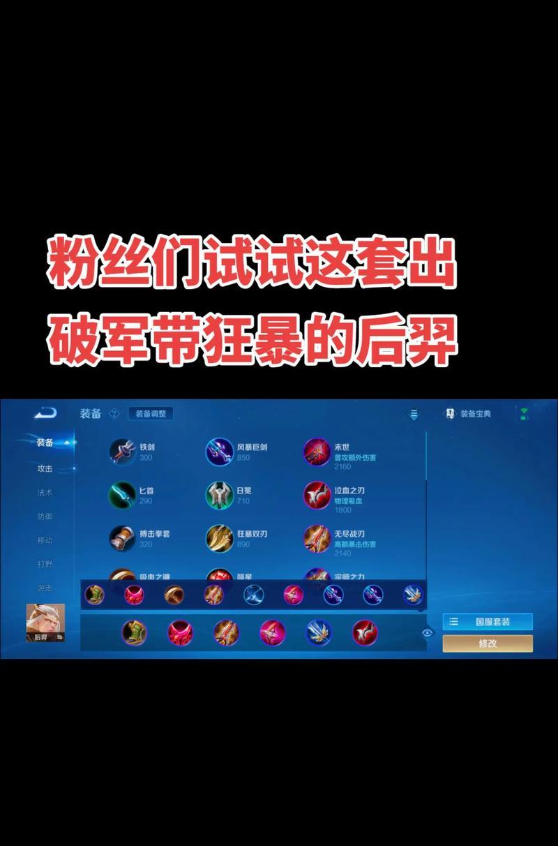 诸葛亮的最强出装攻略（掌握这个关键，让你成为无敌的战场统帅）