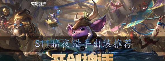 《手游薇恩出装加点攻略，玩转ADC之路》（掌握正确出装与加点，成为无敌ADC）