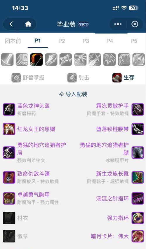 魔兽盗贼出装顺序攻略大全（解密盗贼出装顺序，让你成为魔兽世界的顶级盗贼）