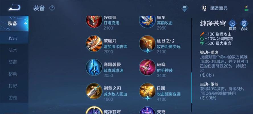 《吕布铭文教学出装攻略》（掌握吕布铭文技巧，打造最强攻击装备）