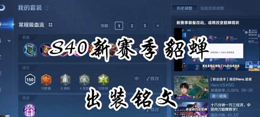 貂蝉武器出装攻略（绝世美人的战场之舞，貂蝉武器选择与装备攻略）