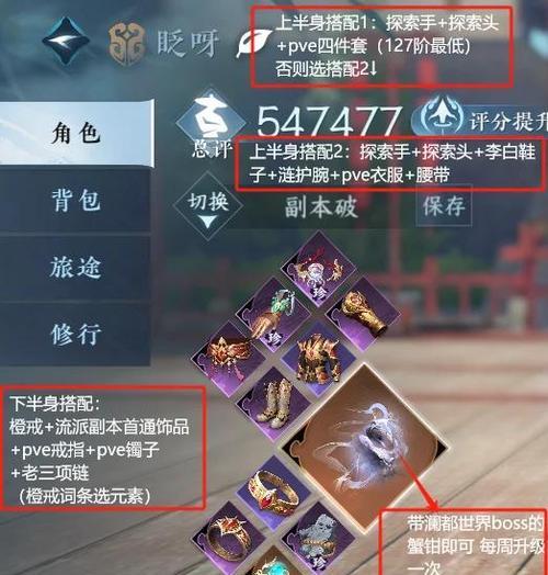 寒冰装备出装攻略（解析寒冰装备搭配，助你登峰造极）