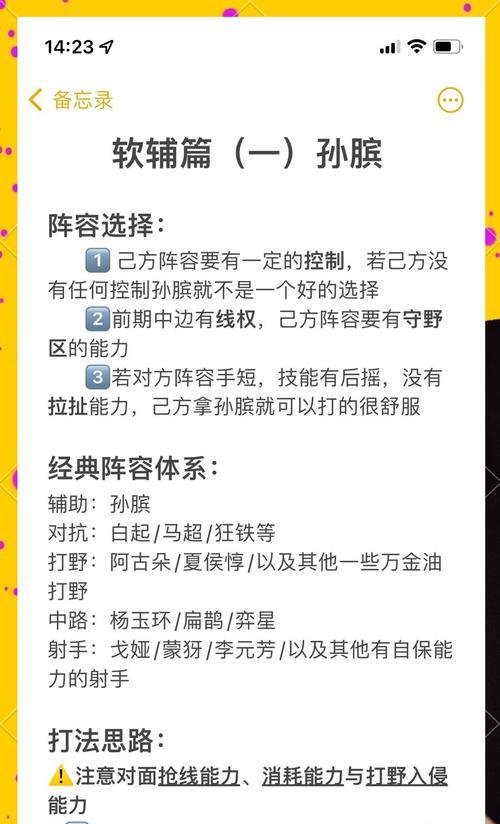 《猴子铭文出装攻略》（掌握关键铭文，让猴子更加强大！）