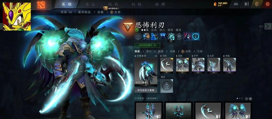 Dota出装攻略6.88