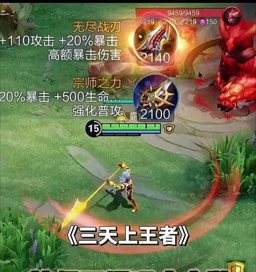 韩信出装教学及攻略——打造无敌战神！