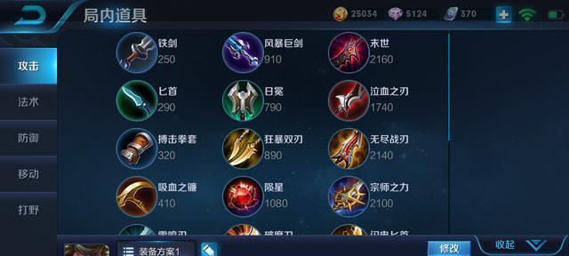 刘禅高阶教程出装攻略详解（最新版本下刘禅出装及技能加点建议）