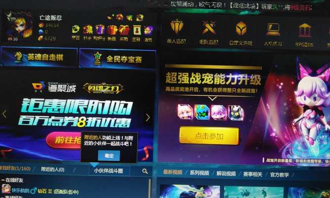 《英魂之刃端游攻略及出装》（掌握关键装备，成为无敌战神！）