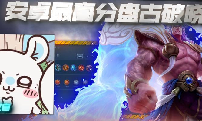 《盘古推塔出装最新攻略》（挑战极限，掌握先机，解密盘古推塔出装策略！）