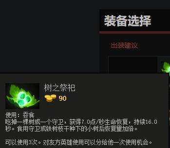 兽王刀塔出装攻略（掌握兽王出装，成为无敌统御者）