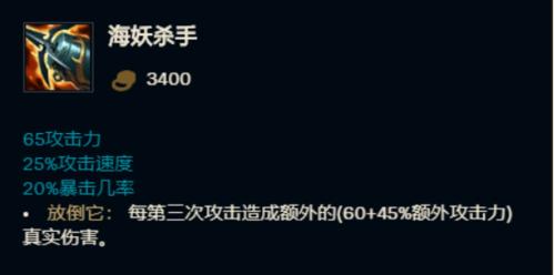 《探索海妖新符文出装攻略大揭秘》（尽览海妖新符文的无尽可能性，打造最强攻略！）