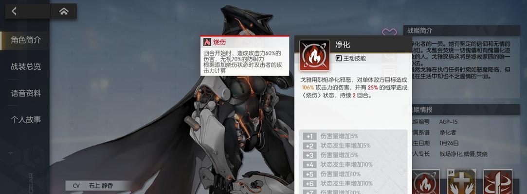 戈雅出装攻略大揭秘！（打造最新流行装备，让你在战场上无往不利！）