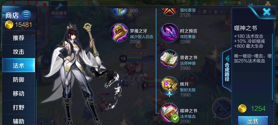 《大蛇铭文出装攻略大全》（探索最佳出装方案，让你成为无敌的大蛇！）