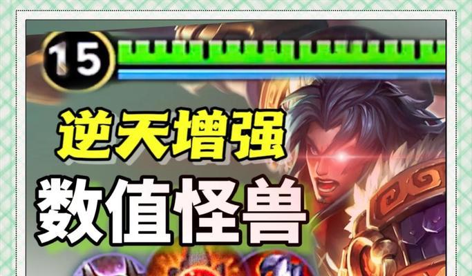 新模式项羽出装攻略最新解析（全面剖析项羽新模式出装，助你成为无敌战神）