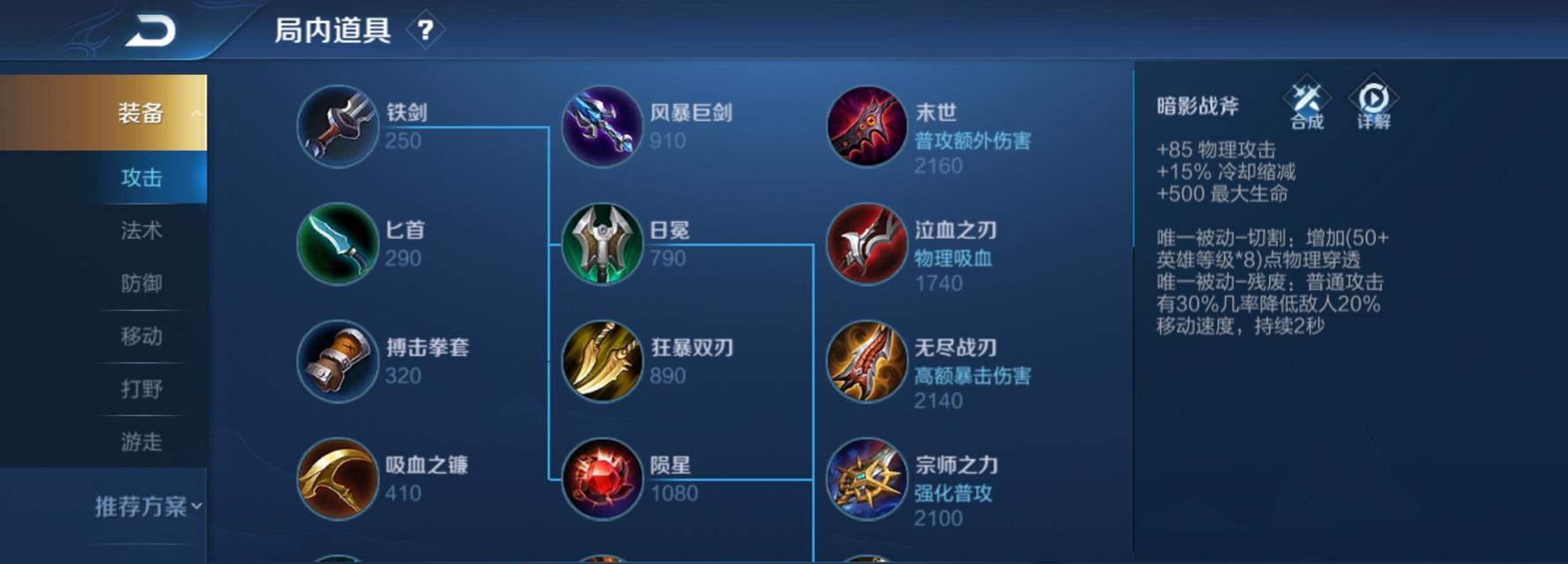 王者荣耀职业装备出装攻略（打造强力英雄，出装更有威力！）