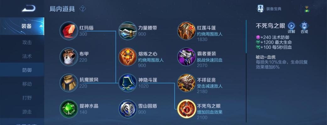 王者荣耀法师团战出装攻略（究竟如何选择最佳出装方案？）