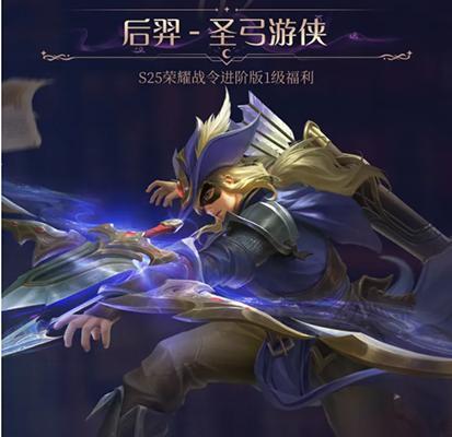《炽热之剑后羿出装攻略》（无尽狩猎，尽显神威）