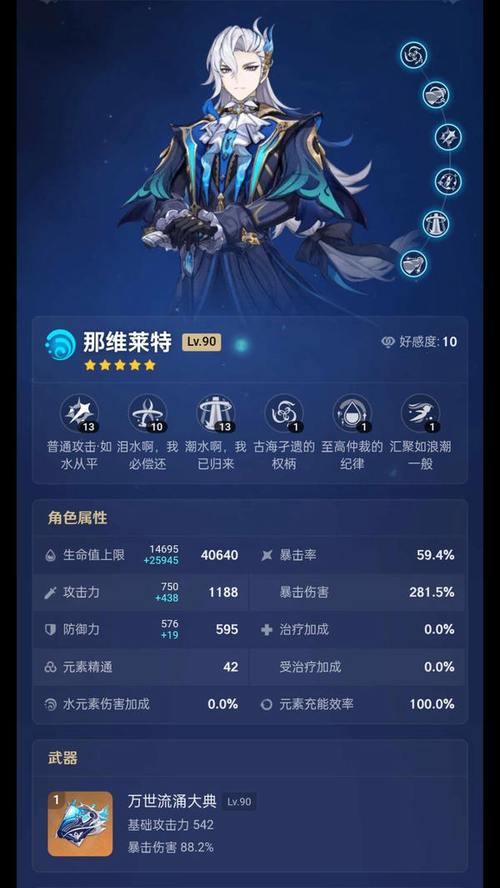 原神龙王出装最新攻略（掌握龙王出装攻略，助你在原神战场中无往不利）