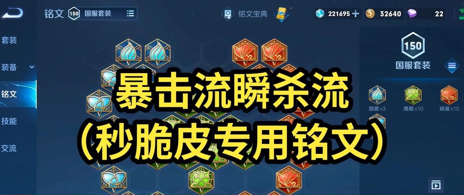 鲁班铭文出装顺序攻略（构建出装思路，玩转鲁班铭文战队）
