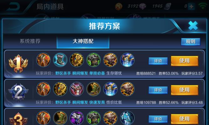 王者荣耀新手攻略（从零基础到出装高手，只需掌握这些关键思路！）