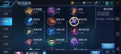 新版本英雄套路出装攻略（掌握最新英雄的出装技巧）