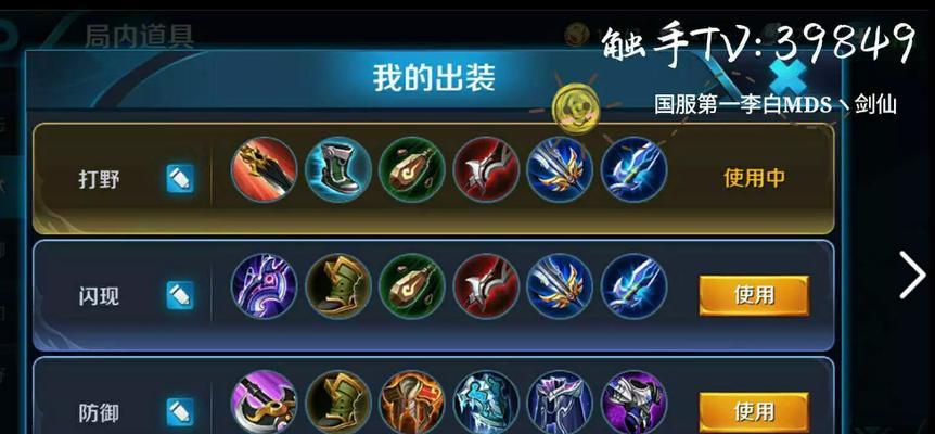 王者荣耀新版本出装攻略(突破战力瓶颈,一览新版本出装全攻略)