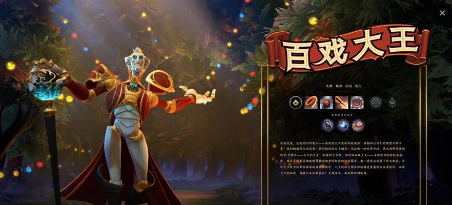 《探索Dota新英雄出装攻略》（了解新英雄的装备选择，提升游戏实力）