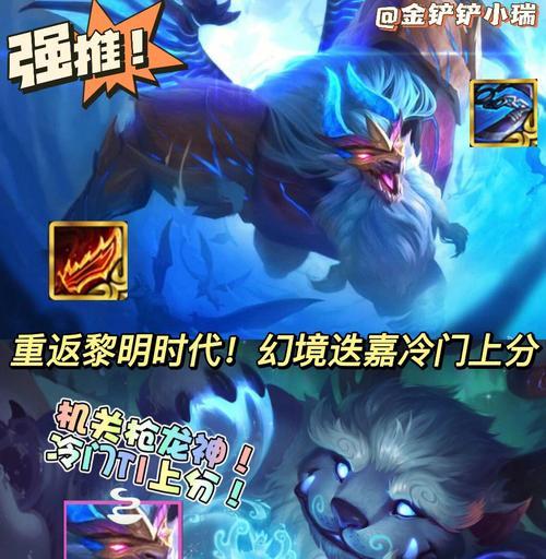 冒险幻境迭嘉出装攻略（挑战迭嘉副本，合理选择出装，轻松胜利！）