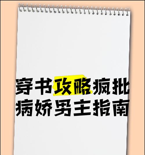 穿越苍云，攻略微盘的秘密（深入揭秘苍云世界，解读微盘攻略的奥秘）