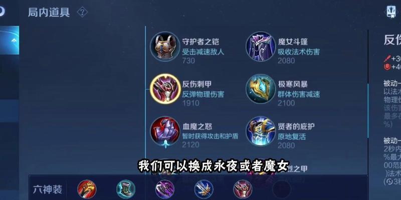 露娜铭文攻略（探索露娜铭文搭配与最优出装选择，助你成为无敌战士！）