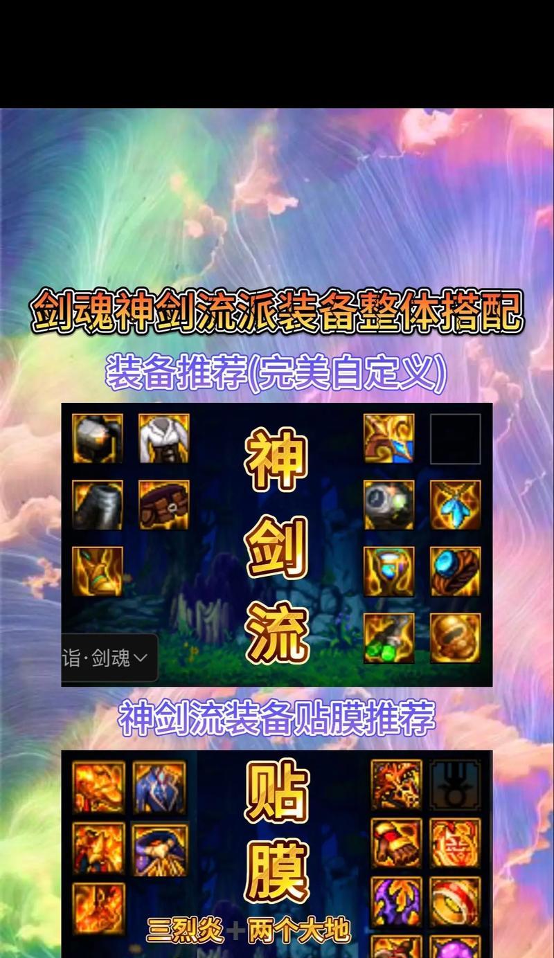 圣魂纷争(打造无敌剑魔装备,征战沙场尽享胜利乐趣!)